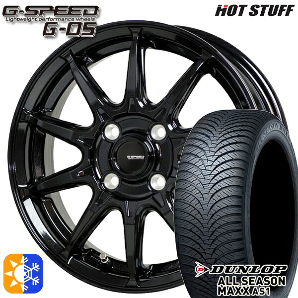 165/65R14 79H ダンロップ ALL SEASON MAXX AS1 ホットスタッフ ジースピード G-05 メタリックブラック 14インチ 4.5J 4H100 オールシーズンタイヤホイールセット