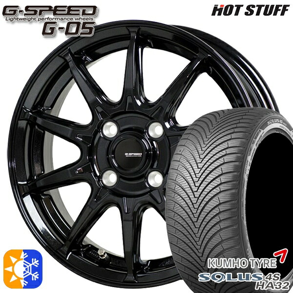 185/65R15 88H クムホ ソルウス 4S HA32 ホットスタッフ ジースピード G-05 メタリックブラック 15インチ 5.5J 4H100 オールシーズンタイヤホイールセット 50,880円