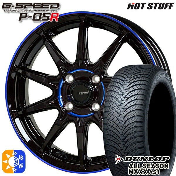 ハスラー 165/65R14 79H ダンロップ ALL SEASON MAXX AS1 HotStuff ジースピード P-05R 14インチ 4.5J 4H100 ブラックブルークリア オールシーズンタイヤホイールセット