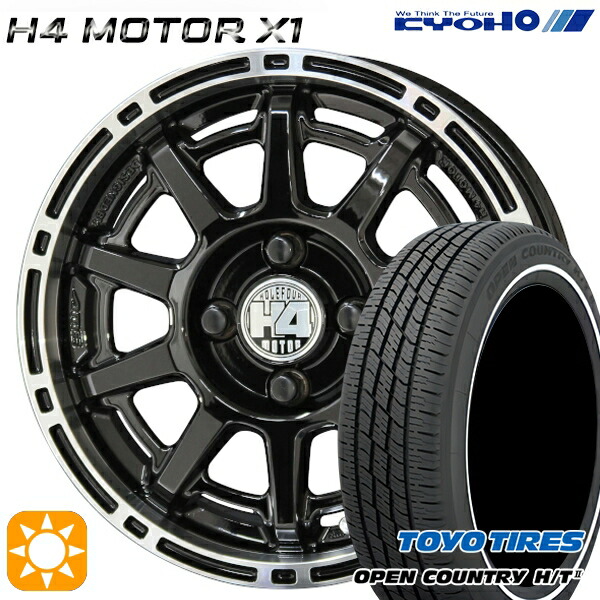 【取付対象】155/65R14 75H トーヨー オープンカントリー H/T2 WR KYOHO H4 モーター X1 ブラック/リムポリッシュ 14インチ 4.5J 4H100 サマータイヤホイールセット