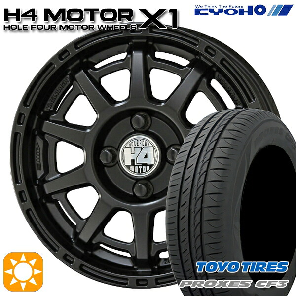 【取付対象】165/60R14 75H トーヨー プロクセス CF3 KYOHO H4 モーター X1 セミグロスブラック 14インチ 4.5J 4H100 サマータイヤホイールセット