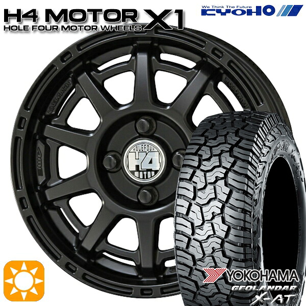 【取付対象】165/65R14 81/78Q ヨコハマ ジオランダー X-AT G016 KYOHO H4 モーター X1 セミグロスブラック 14インチ 4.5J 4H100 サマータイヤホイールセット