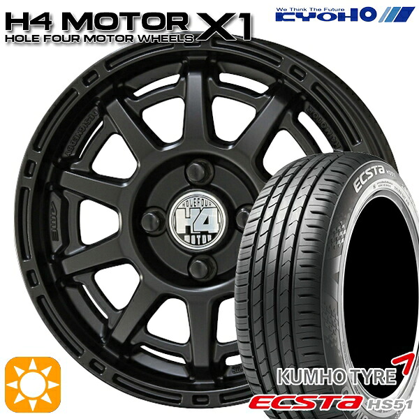 【取付対象】165/55R14 72H クムホ エクスタ HS51 KYOHO H4 モーター X1 セミグロスブラック 14インチ 4.5J 4H100 サマータイヤホイールセット |エムオートギャラリー