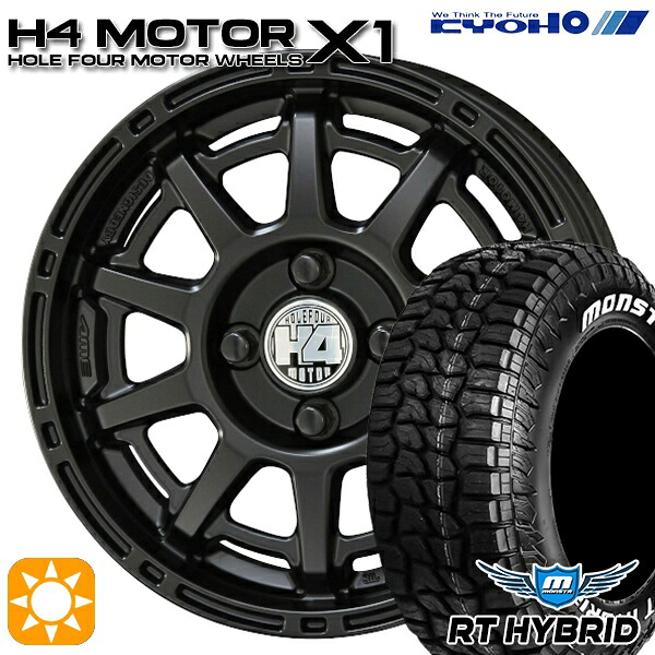 【取付対象】165/65R14 83S XL RWL モンスタ RTハイブリッド KYOHO H4 モーター X1 セミグロスブラック 14インチ 4.5J 4H100 サマータイヤホイールセット
