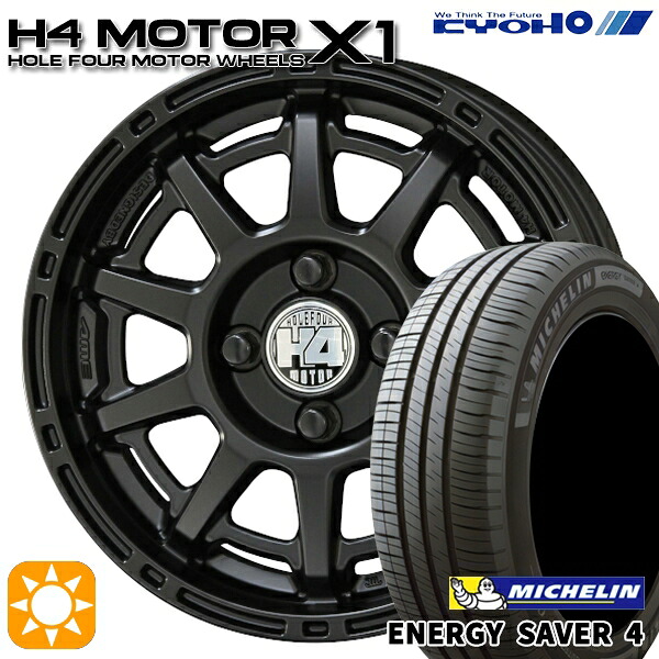 【取付対象】155/65R14 79H XL ミシュラン エナジーセイバー4 KYOHO H4 モーター X1 セミグロスブラック 14インチ 4.5J 4H100 サマータイヤホイールセット |エムオートギャラリー