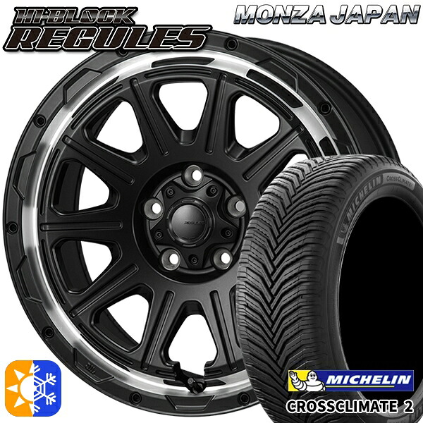 205/50R17 93W XL ミシュラン クロスクライメート2 モンツァ ハイブロック レグルス 17インチ 7.5J 5H114.3 サテンブラック/リムポリッシュ オールシーズンタイヤホイールセット
