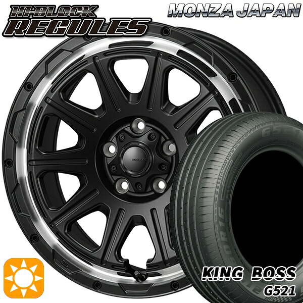 【取付対象】195/60R16 89H キングボス G521 モンツァ ハイブロック レグルス サテンブラック/リムポリッシュ 16インチ 7.0J 5H114.3 サマータイヤホイールセット |エムオートギャラリー