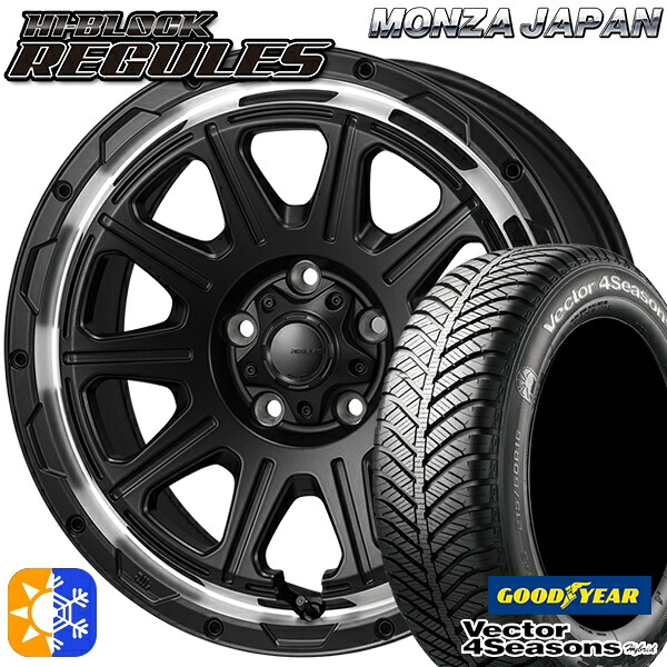 エクストレイル アテンザ 225/55R17 101H XL グッドイヤー ベクター フォーシーズンズ モンツァ ハイブロック レグルス 17インチ 7.5J 5H114.3 サテンブラック/リムポリッシュ オールシーズンタイヤホイールセット ｜エムオートギャラリー
