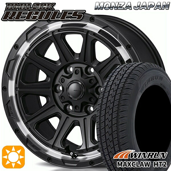 【取付対象】265/70R17 115T ウィンラン マックスクロウ H/T2 モンツァ ハイブロック レグルス サテンブラック/リムポリッシュ 17インチ 8.0J 6H139.7 サマータイヤホイールセット |エムオートギャラリー