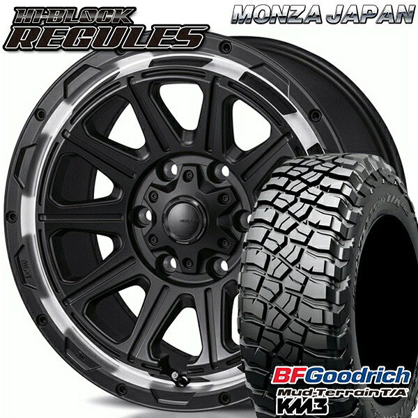 【取付対象】265/65R17 120/117Q RBL BFグッドリッチ マッドテレーン T/A KM3 モンツァ ハイブロック レグルス サテンブラック/リムポリッシュ 17インチ 8.0J 6H139.7 サマータイヤホイールセット