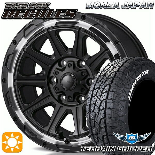 【取付対象】プラド 265/70R17 115T モンスタ テレーングリッパー モンツァ ハイブロック レグルス サテンブラック/リムポリッシュ 17インチ 8.0J 6H139.7 サマータイヤホイールセット