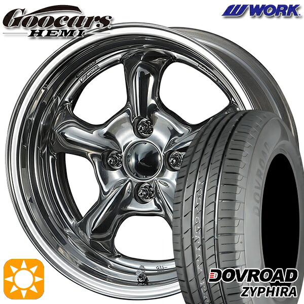 【取付対象】165/55R15 75V DOVROAD ザイファイラ WORK グッカーズ ヘミ ハンドバフフィニッシュ 15インチ 5.5J 4H100 +45 サマータイヤホイールセット ｜エムオートギャラリー