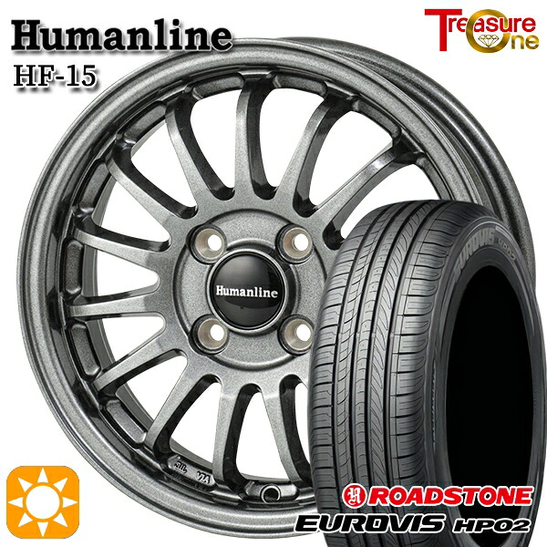 【取付対象】165/65R14 ネクセン ロードストーン ユーロビズ HP02 トレジャーワン ヒューマンライン HF15 ダークグレー 14インチ 4.5J 4H100 サマータイヤホイールセット |エムオートギャラリー