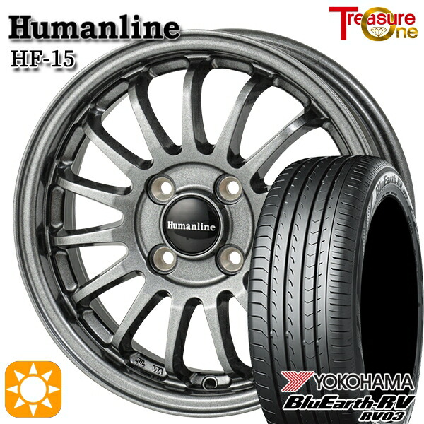 【取付対象】E13ノート 185/65R15 88H ヨコハマ ブルーアース RV03 トレジャーワン ヒューマンライン HF15 ダークグレー 15インチ 5.5J 4H100 +50 サマータイヤホイールセット
