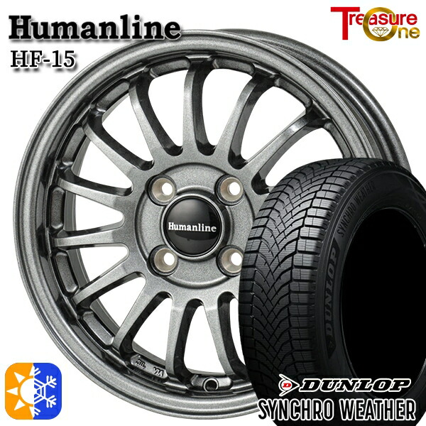 【取付対象】195/50R16 88V XL ダンロップ シンクロウェザー トレジャーワン ヒューマンライン HF15 ダークグレー 16インチ 6.0J 4H100 オールシーズンタイヤホイールセット ｜エムオートギャラリー