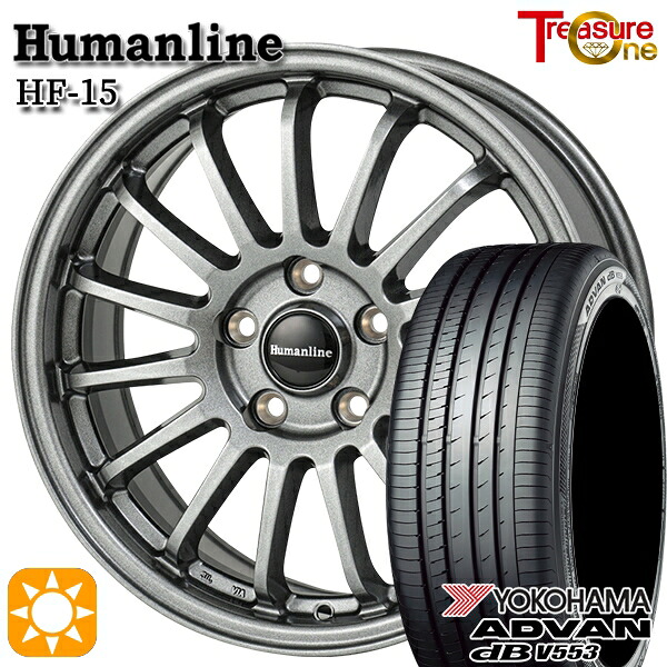 【取付対象】30/50プリウス カローラ 195/65R15 91H ヨコハマ アドバンデシベル V553 トレジャーワン ヒューマンライン HF15 ダークグレー 15インチ 6.0J 5H100 サマータイヤホイールセット ｜エムオートギャラリー