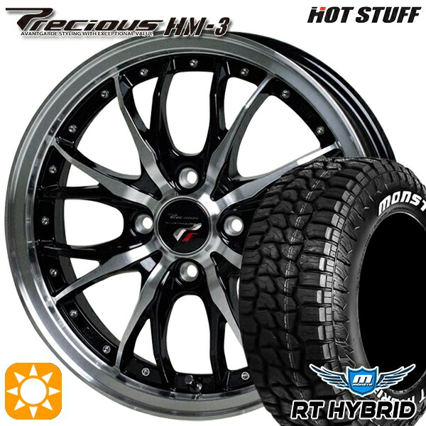 【取付対象】155/65R14 81S XL RWL モンスタ RTハイブリッド HOT STUFF プレシャス HM-3 BK/P 14インチ 4.5J 4H100 +45 サマータイヤホイールセット