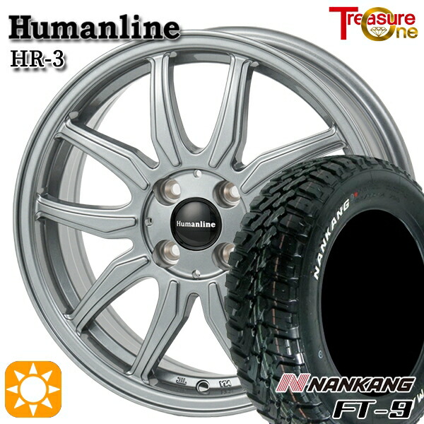 【取付対象】ソリオ タフト 165/65R15 81S ナンカン FT-9 トレジャーワン ヒューマンライン HR3 ダークシルバー 15インチ 4.5J 4H100 サマータイヤホイールセット