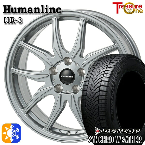 【取付対象】225/60R17 99V ダンロップ シンクロウェザー トレジャーワン ヒューマンライン HR3 ダークシルバー 17インチ 7.0J 5H114.3 オールシーズンタイヤホイールセット