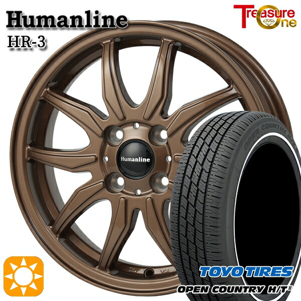 【取付対象】ソリオ タフト 165/65R15 81H トーヨー オープンカントリー H/T2 WR トレジャーワン ヒューマンライン HR3 ブロンズ 15インチ 4.5J 4H100 サマータイヤホイールセット