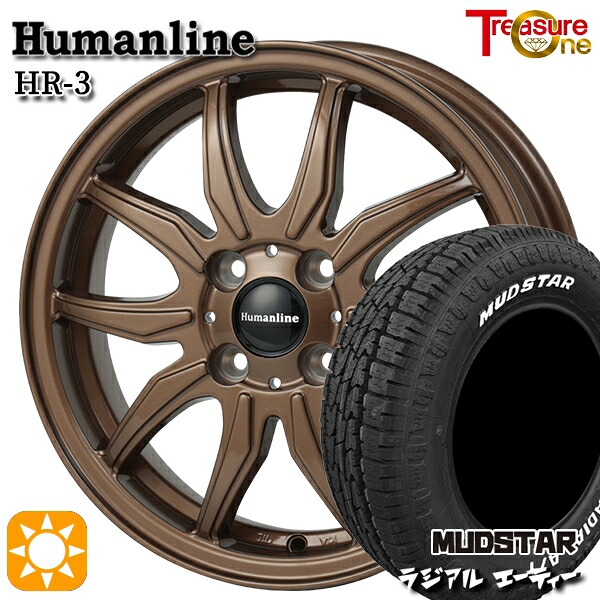 【取付対象】155/65R14 75S マッドスター ラジアル A/T ホワイトレター トレジャーワン ヒューマンライン HR3 ブロンズ 14インチ 4.5J 4H100 サマータイヤホイールセット |エムオートギャラリー