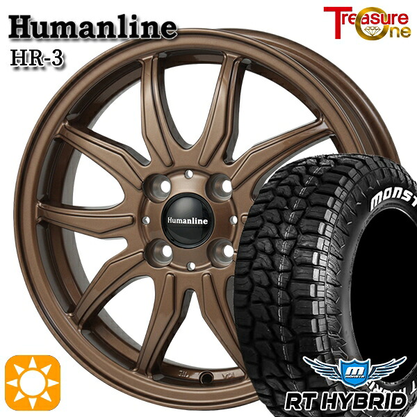 【取付対象】155/65R14 81S XL RWL モンスタ RTハイブリッド トレジャーワン ヒューマンライン HR3 ブロンズ 14インチ 4.5J 4H100 サマータイヤホイールセット