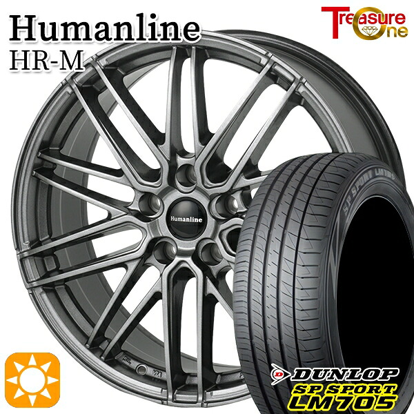 【取付対象】205/65R16 95H DUNLOP SPスポーツ LM705 トレジャーワン ヒューマンライン HRM GM 16インチ 6.5J 5H114.3 サマータイヤホイールセット