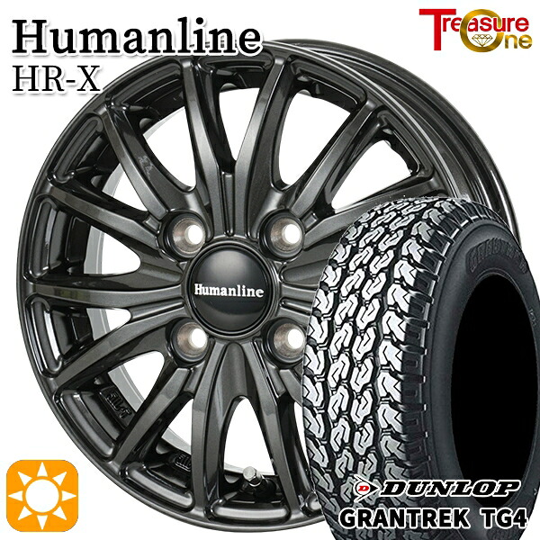 【取付対象】軽トラ 145/80R12 80/78N ダンロップ グラントレック TG4 トレジャーワン ヒューマンライン HRX TB 12インチ 3.50B 4H100+42 サマータイヤホイールセット