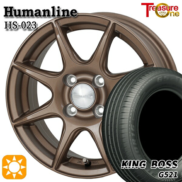 【取付対象】165/60R14 75H キングボス G521 トレジャーワン ヒューマンライン HS023 ブロンズ 14インチ 4.5J 4H100 サマータイヤホイールセット 28,925円