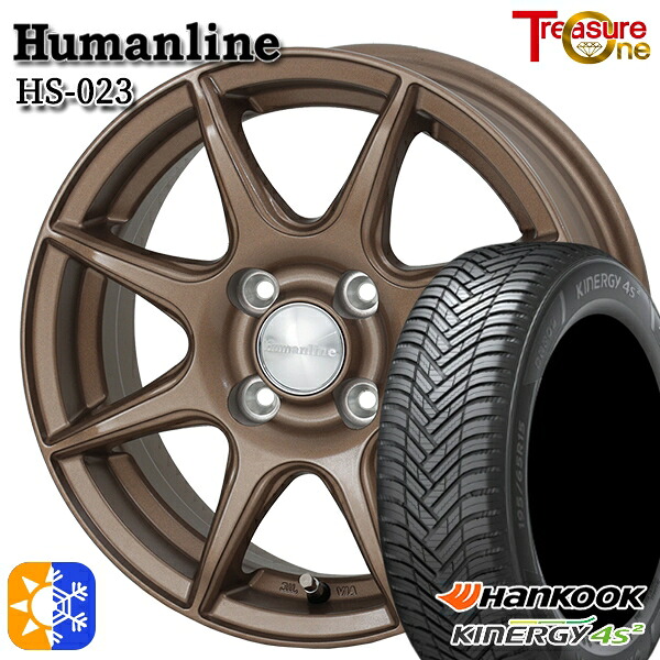 185/65R15 88H ハンコック KInERGy 4s 2 (H750) トレジャーワン ヒューマンライン HS023 ブロンズ 15インチ 5.5J 4H100 オールシーズンタイヤホイールセット |エムオートギャラリー