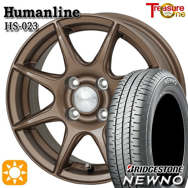 【取付対象】185/70R14 88S ブリヂストン ニューノ トレジャーワン ヒューマンライン HS023 ブロンズ 14インチ 5.5J 4H100 サマータイヤホイールセット