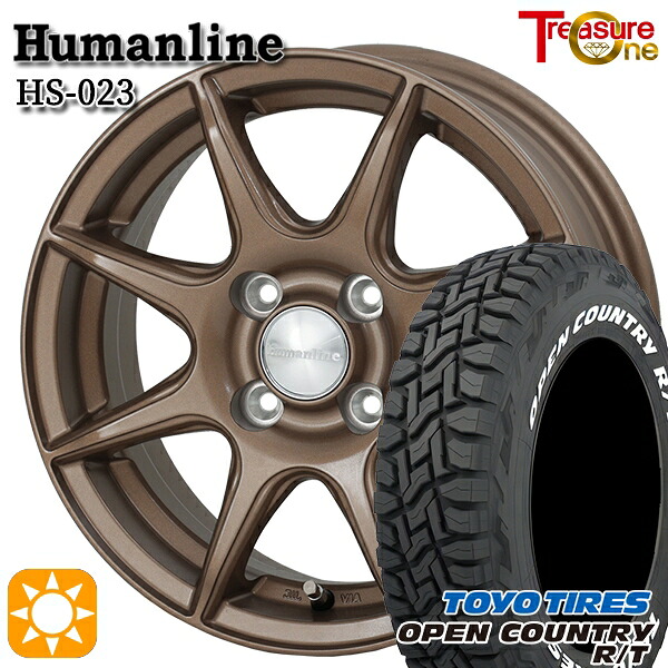 【取付対象】155/65R14 75Q WL トーヨー オープンカントリー R/T ホワイトレター トレジャーワン ヒューマンライン HS023 ブロンズ 14インチ 4.5J 4H100 サマータイヤホイールセット ｜エムオートギャラリー