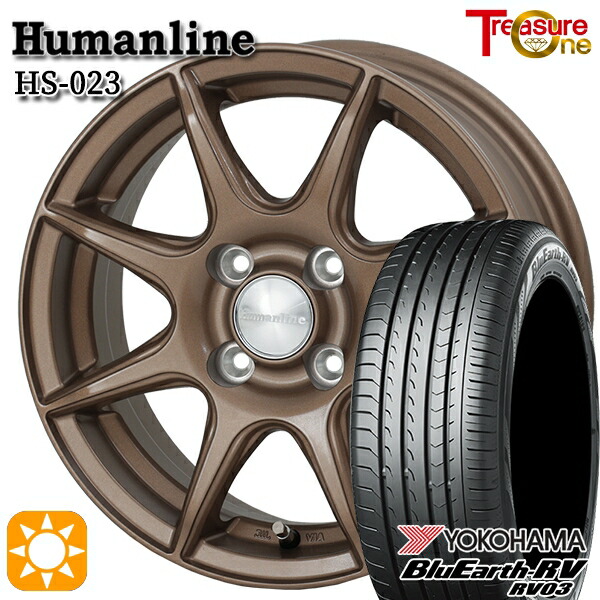 【取付対象】165/65R14 79S ヨコハマ ブルーアース RV03 トレジャーワン ヒューマンライン HS023 ブロンズ 14インチ 4.5J 4H100 サマータイヤホイールセット ｜エムオートギャラリー