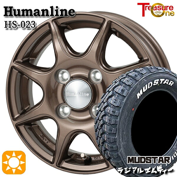 【取付対象】145/80R12 80/78N マッドスター ラジアル M/T ホワイトレター トレジャーワン ヒューマンライン HS023 ブロンズ 12インチ 3.5J 4H100 サマータイヤホイールセット |エムオートギャラリー