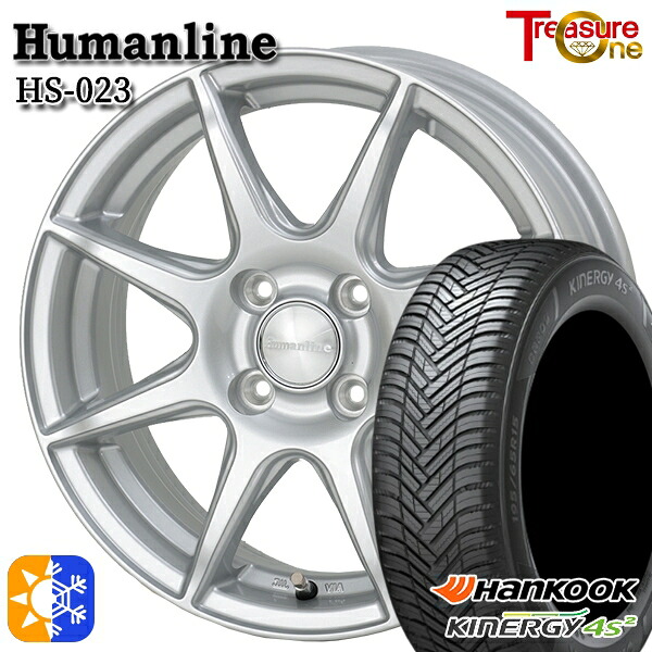 195/65R15 95H XL ハンコック KInERGy 4s 2 (H750) トレジャーワン ヒューマンライン HS023 シルバー 15インチ 5.5J 4H100 オールシーズンタイヤホイールセット |エムオートギャラリー