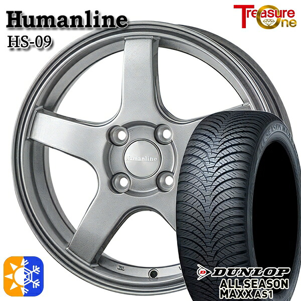 165/65R14 79H ダンロップ ALL SEASON MAXX AS1 トレジャーワン ヒューマンライン HS09 ダークグレー 14インチ 5.5J 4H100 オールシーズンタイヤホイールセット ｜エムオートギャラリー 44,100円