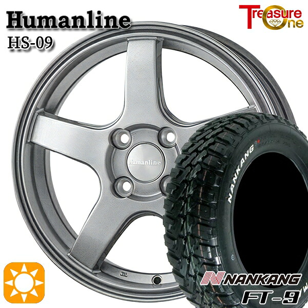 【取付対象】アゲトラ 165/65R14 79S ナンカン FT-9 トレジャーワン ヒューマンライン HS09 ダークグレー 14インチ 4.5J 4H100 サマータイヤホイールセット |エムオートギャラリー
