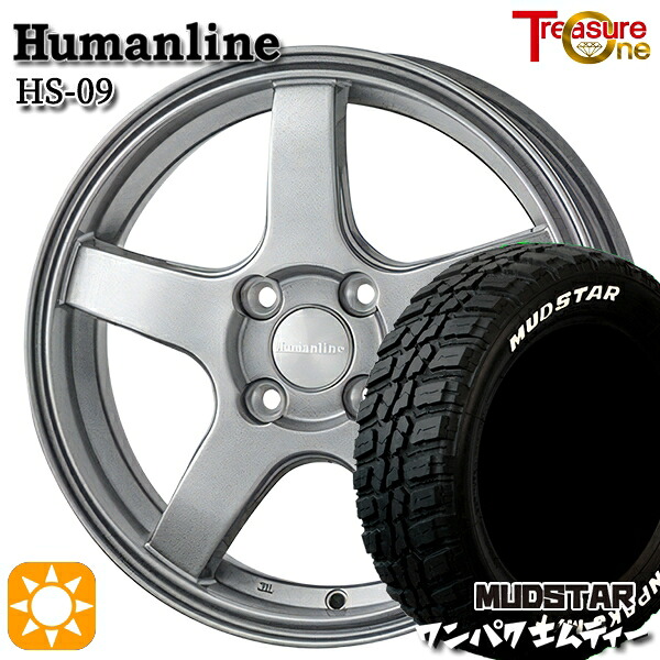 【取付対象】155/65R14 75S WL マッドスター ワンパク M/T ホワイトレター トレジャーワン ヒューマンライン HS09 ダークグレー 14インチ 4.5J 4H100 サマータイヤホイールセット |エムオートギャラリー