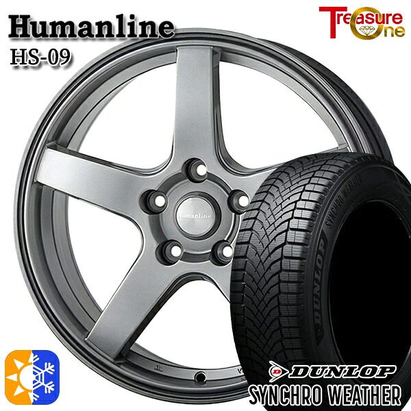【取付対象】205/65R16 95H ダンロップ シンクロウェザー トレジャーワン ヒューマンライン HS09 ダークグレー 16インチ 6.5J 5H114.3 オールシーズンタイヤホイールセット