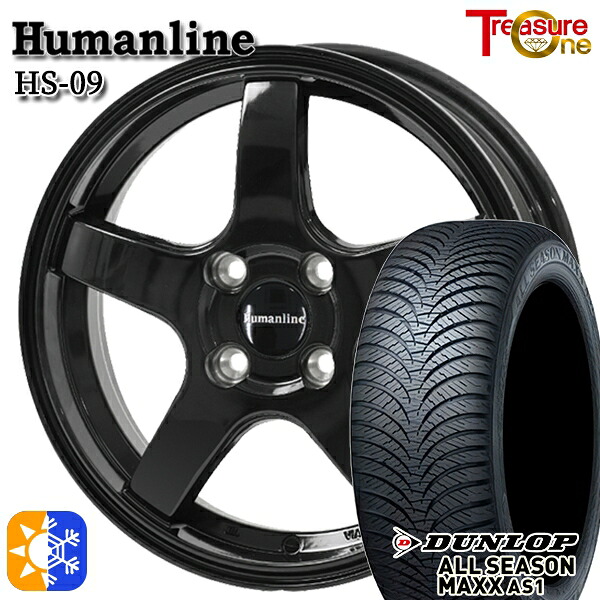 145/80R13 75S ダンロップ ALL SEASON MAXX AS1 トレジャーワン ヒューマンライン HS09 13インチ 4.0J 4H100 ブラック オールシーズンタイヤホイールセット |エムオートギャラリー