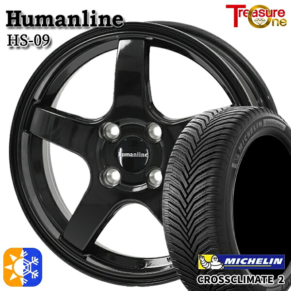 フィット アクア 175/65R15 88H XL ミシュラン クロスクライメート2 トレジャーワン ヒューマンライン HS09 15インチ 5.5J 4H100 ブラック オールシーズンタイヤホイールセット |エムオートギャラリー