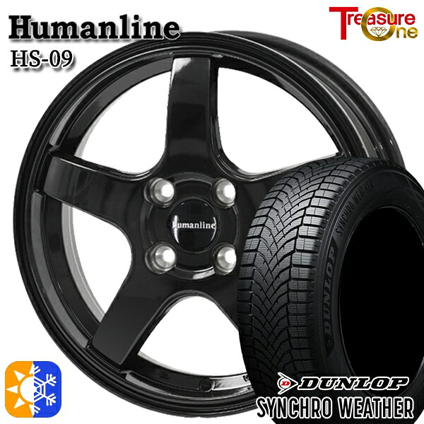 【取付対象】165/65R14 79H ダンロップ シンクロウェザー トレジャーワン ヒューマンライン HS09 ブラック 14インチ 4.5J 4H100 オールシーズンタイヤホイールセット
