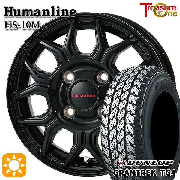 【取付対象】145R12 6PR (145/80R12 80/78N相当) ダンロップ グラントレック TG4 トレジャーワン ヒューマンライン HS10M ブラック 12インチ 4.0J 4H100 サマータイヤホイールセット
