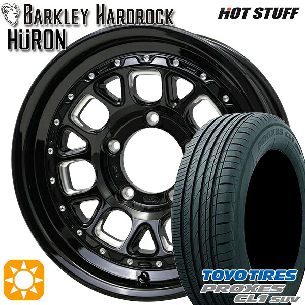 【取付対象】ジムニー 175/80R16 91S トーヨー プロクセス CL1 SUV ホットスタッフ バークレイハードロック ヒューロン GM/B 16インチ 5.5J 5H139.7+20 サマータイヤホイールセット