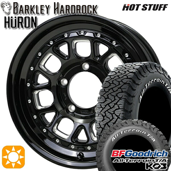 【取付対象】ジムニー 225/70R16 102/99S RWL BFグッドリッチ オールテレーン T/A KO3 ホットスタッフ バークレイハードロック ヒューロン GM/B 16インチ 5.5J 5H139.7+20 サマータイヤホイールセット