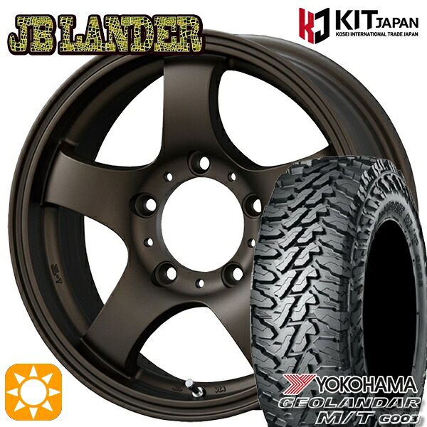 【取付対象】ジムニーJB23/64 185/85R16 105/103N LT ヨコハマ ジオランダーM/T G003 KOSEI JBランダー BR 16インチ 5.5J 5H139.7 サマータイヤホイールセット |エムオートギャラリー