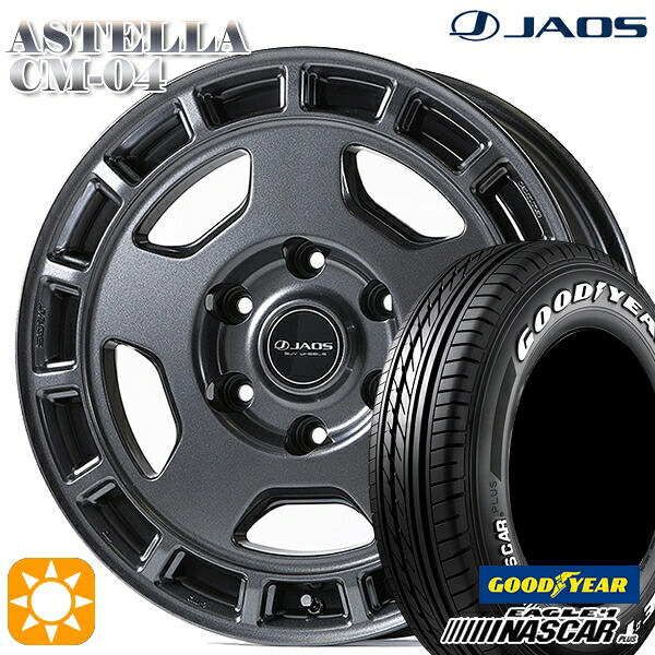 【取付対象】200系ハイエース 215/60R17C 109/107R グッドイヤー ナスカープラス ジャオス アステラ CM-04 ディープガンメタリック 17インチ 6.5J 6H139.7 サマータイヤホイールセット |エムオートギャラリー