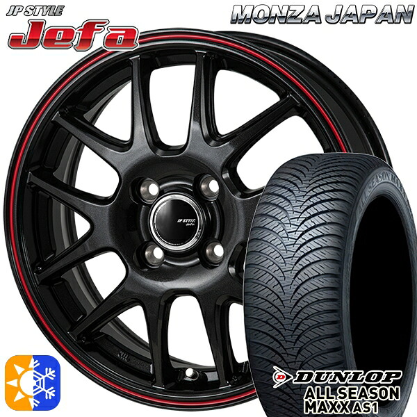 145/80R13 75S ダンロップ ALL SEASON MAXX AS1 モンツァ JPスタイル ジェファ 13インチ 4.0J 4H100 パールブラック/レッドライン オールシーズンタイヤホイールセット ｜エムオートギャラリー 53,700円