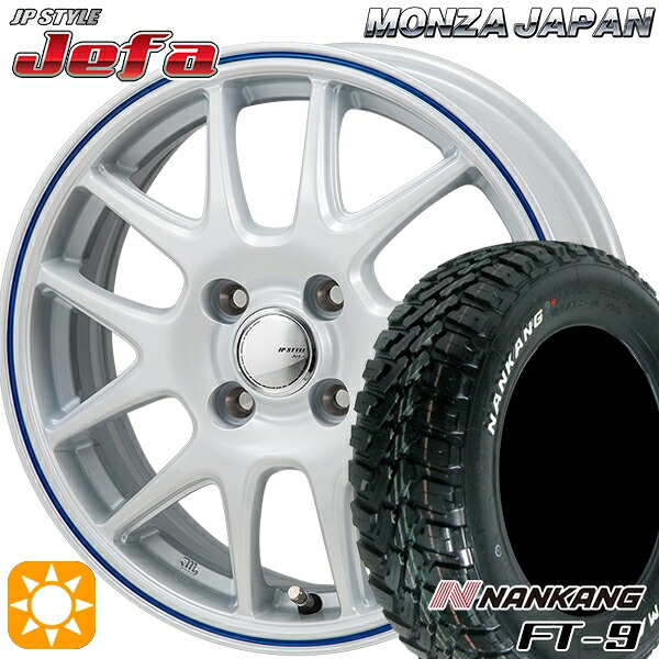 【取付対象】145R14C 6PR 85/83Q ナンカン FT-9 ホワイトレター モンツァ JPスタイル ジェファ パールホワイト/ブルーライン 14インチ 4.5J 4H100 サマータイヤホイールセット ｜エムオートギャラリー 54,480円