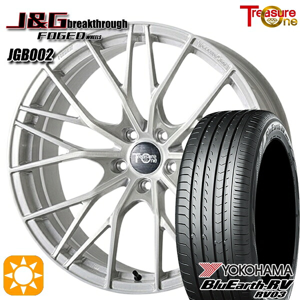 【取付対象】245/35R20 95W XL ヨコハマ ブルーアース RV03 トレジャーワン 鍛造 J&Gブレイクスルー JGB002 ブラッシュド 20インチ 8.5J 5H114.3 サマータイヤホイールセット
